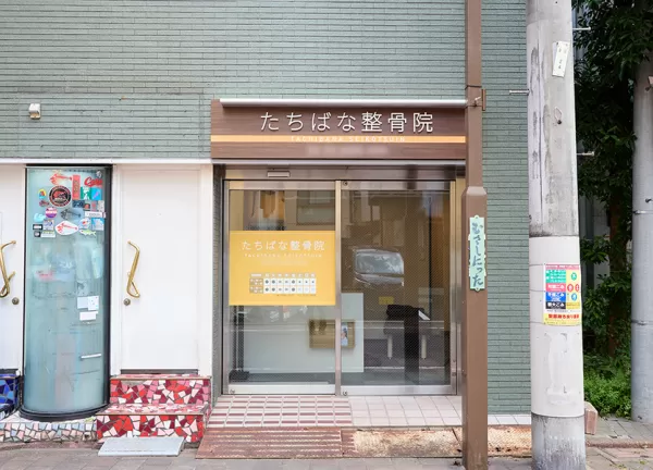 捻挫の痛み早期回復へのサポート | 東京都武蔵新田の整骨院ならたちばな整骨院